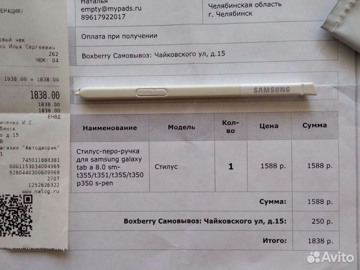 Стилус-перо-ручка для samsung galaxy tab a 8