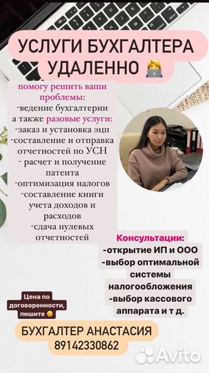 Бухгалтерские услуги для ип и ооо