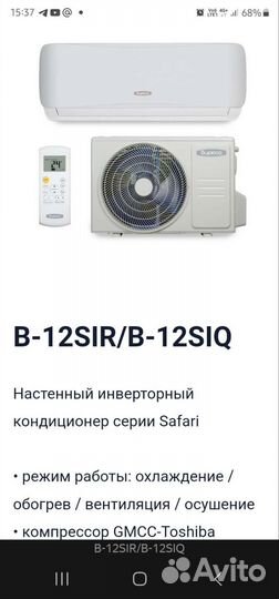 Кондиционер