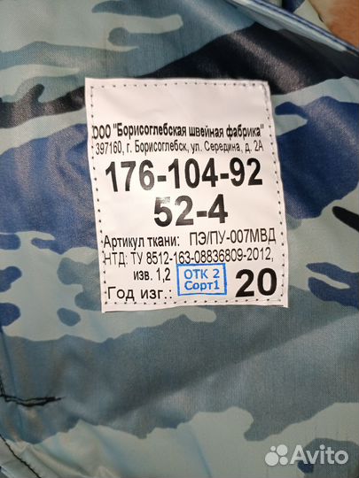 Костюм кинологический ввз