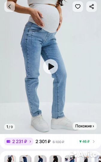 Одежда для беременных 44 46