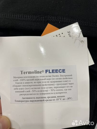 Термокомплект женский новый termoline