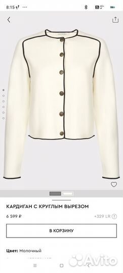 Кардиган женский