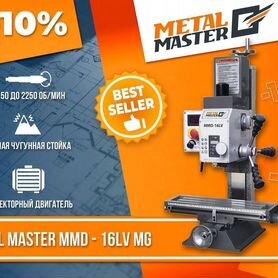 Фрезерный станок Metal Master MMD - 16LV MG