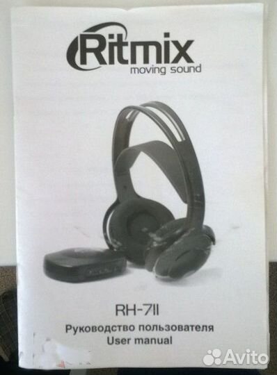 Наушники Ritmix RH-711. Беспроводные