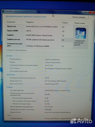 Пк s775 E6700/3Gb/HD3650/160Gb