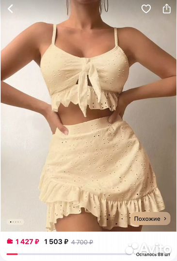 Купальник тройка 42-44