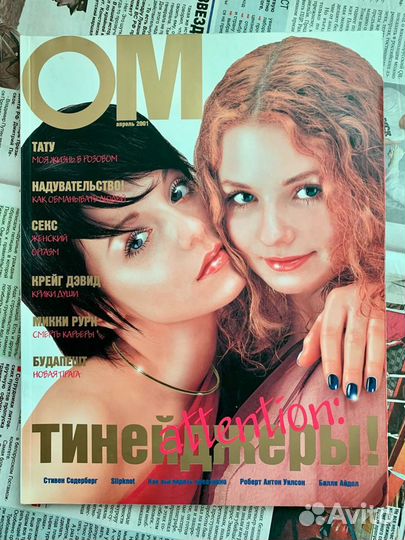 Винтажные редкие журналы (тату)