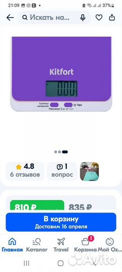 Весы кухонные kitfort