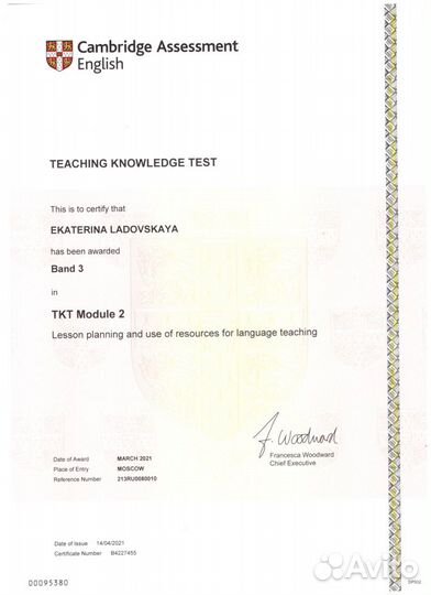 Английский язык