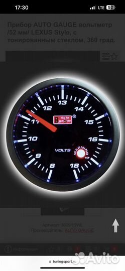 Прибор auto gauge вольтметр