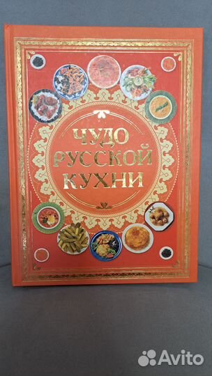 Книги по кулинарии, цветоводству