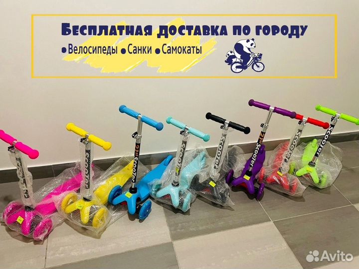 Самокат детский трехколесный