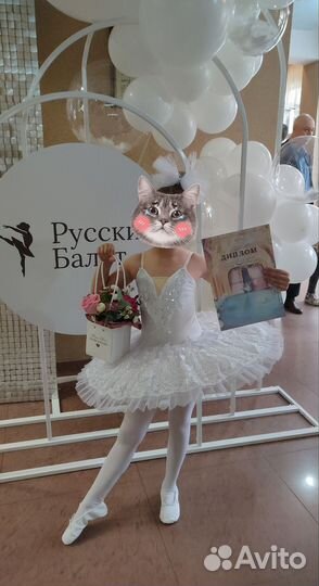 Балетная пачка (купальник)