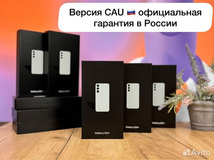 Samsung Galaxy S24+, 12/512 ГБ