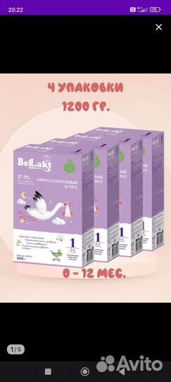 Смесь Беллакт гипоаллергенная -2 шт