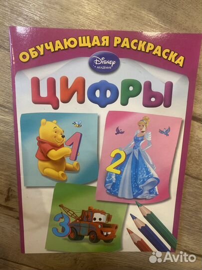 Раскраски с наклейками развивашки