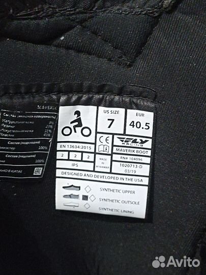 Мотоботы Fly racing