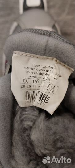 Беговые лыжи комплект