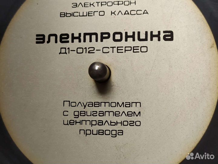 Электроника Д1-012-стерео