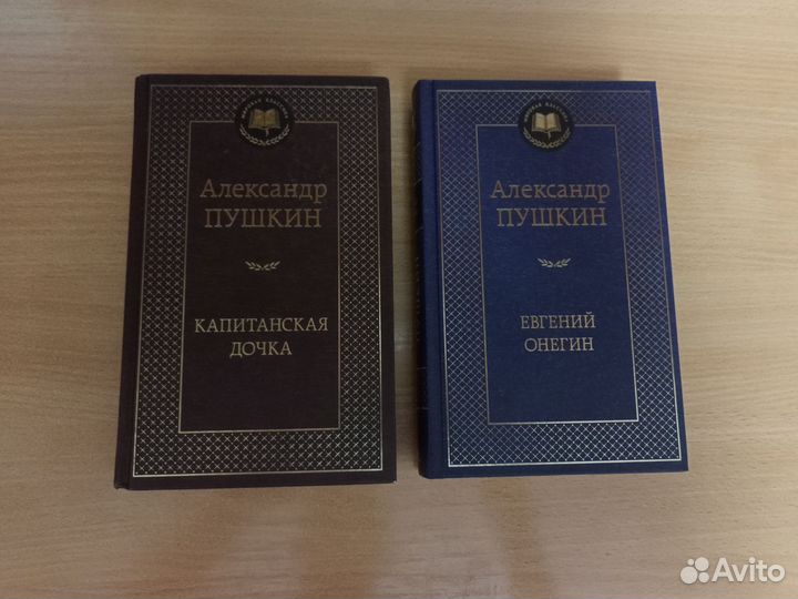 Книги мировая классика