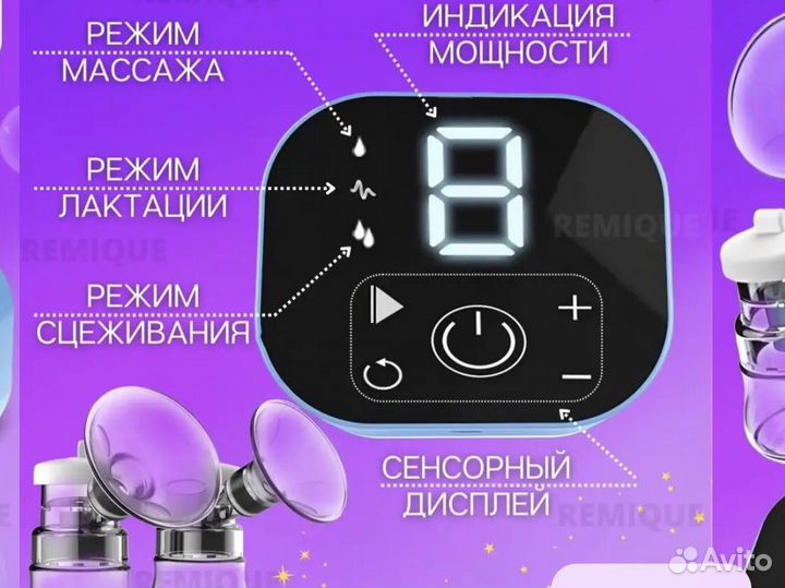 Молокоотсос электрический