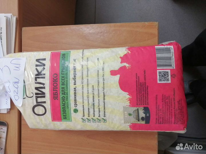 Опилки для грызунов