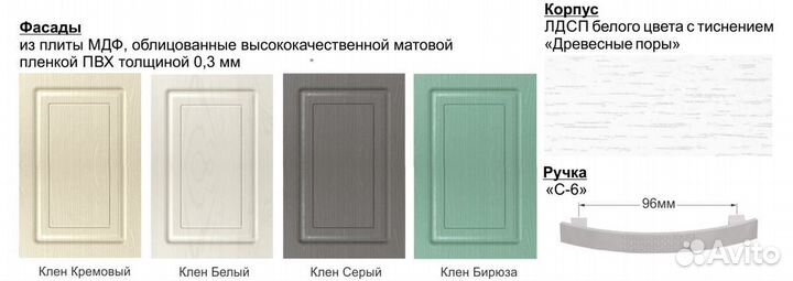 Буфет Прованс-016 Клен белый