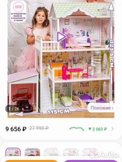 Кукольный домик с мебелью