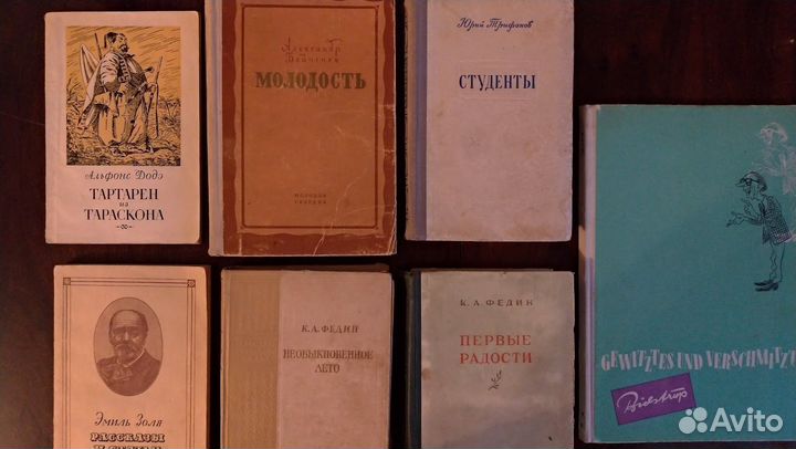 Книги 50 - х годов