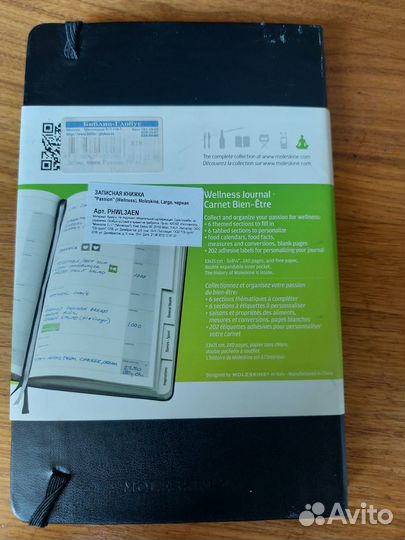 Записная книжка Moleskine wellness journal