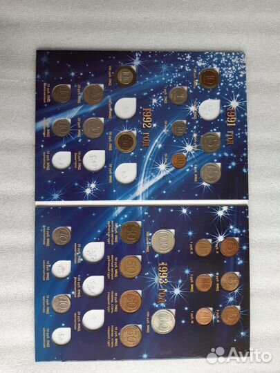 Монеты регулярного выпуска.1991- 1993 Набор монет