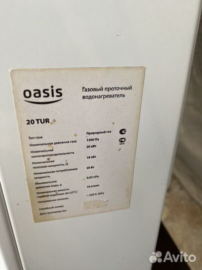 Газовая колонка