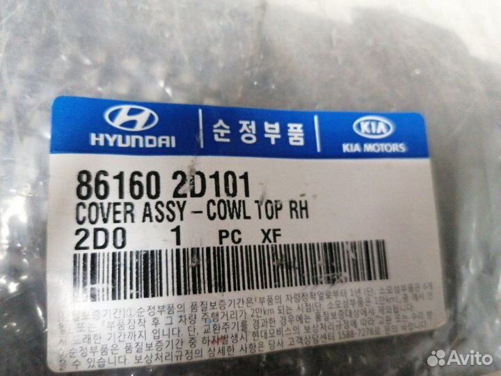 Решетка под лобовое стекло Hyundai Elantra