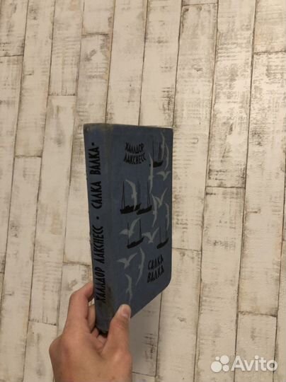 Халлдор Лакснесс Салка Валка