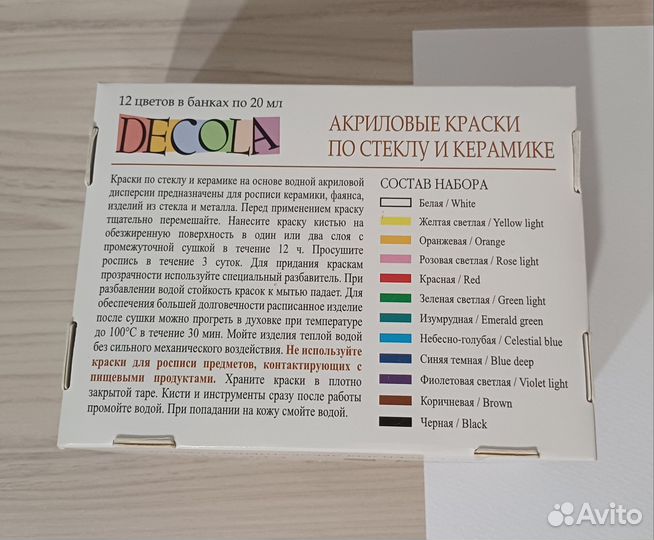 Акриловые краски по стеклу и керамике