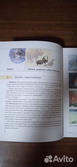 Учебники по биологии 6 и 7 класс