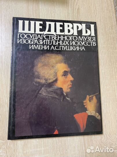 Книга по искусству