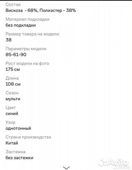 Платье трикотажное женское 48 р