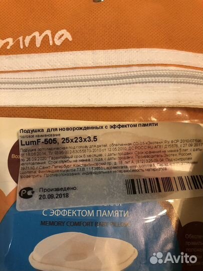 Подушка для новорожденных