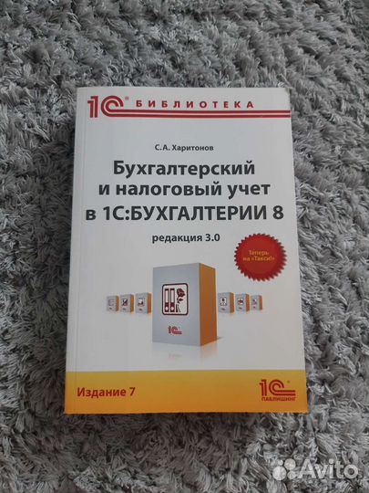 Книги по 1с