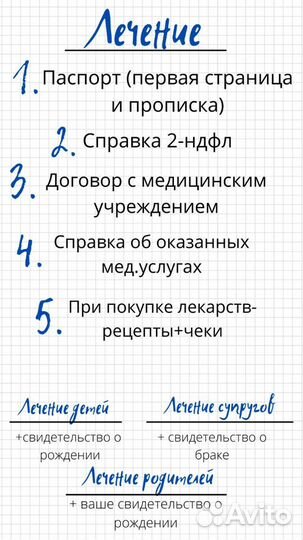 Декларация 3 НДФЛ. Отчетность ИП / ООО