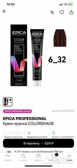 Краска для волос и бигуди