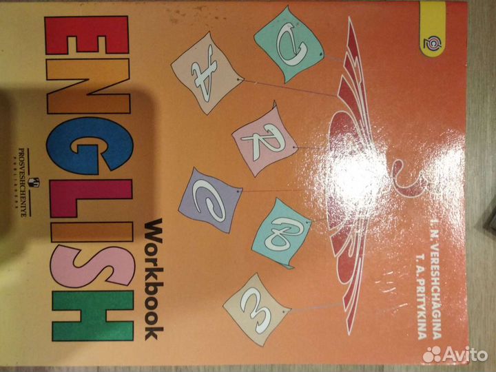 Рабочая тетрадь