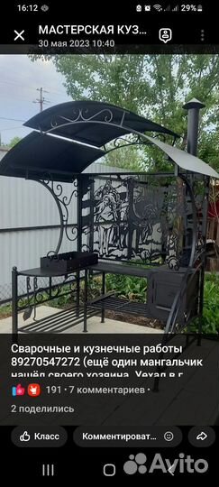 Сварочные работы