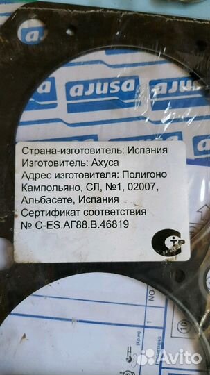 Прокладка гбц audi и vw