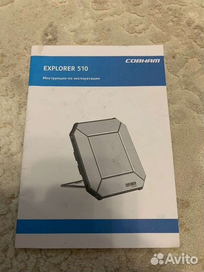 Спутниковый терминал Inmarsat bgan Explorer 510