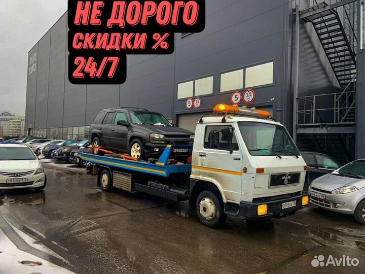 Эвакуатор. Услуги эвакуатора