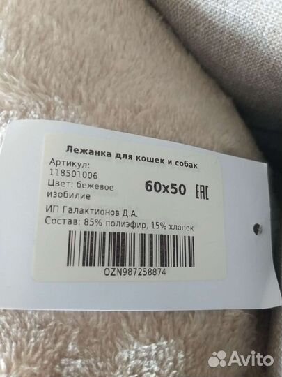 Лежанка для кошек и собак новая
