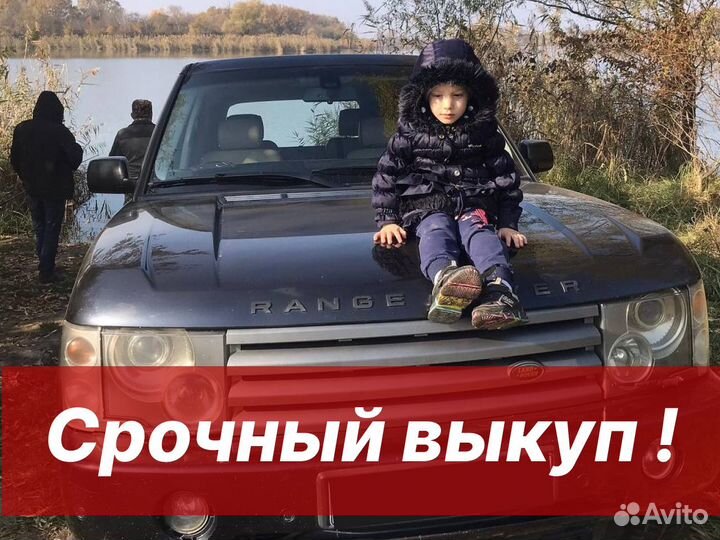 Срочный выкуп авто